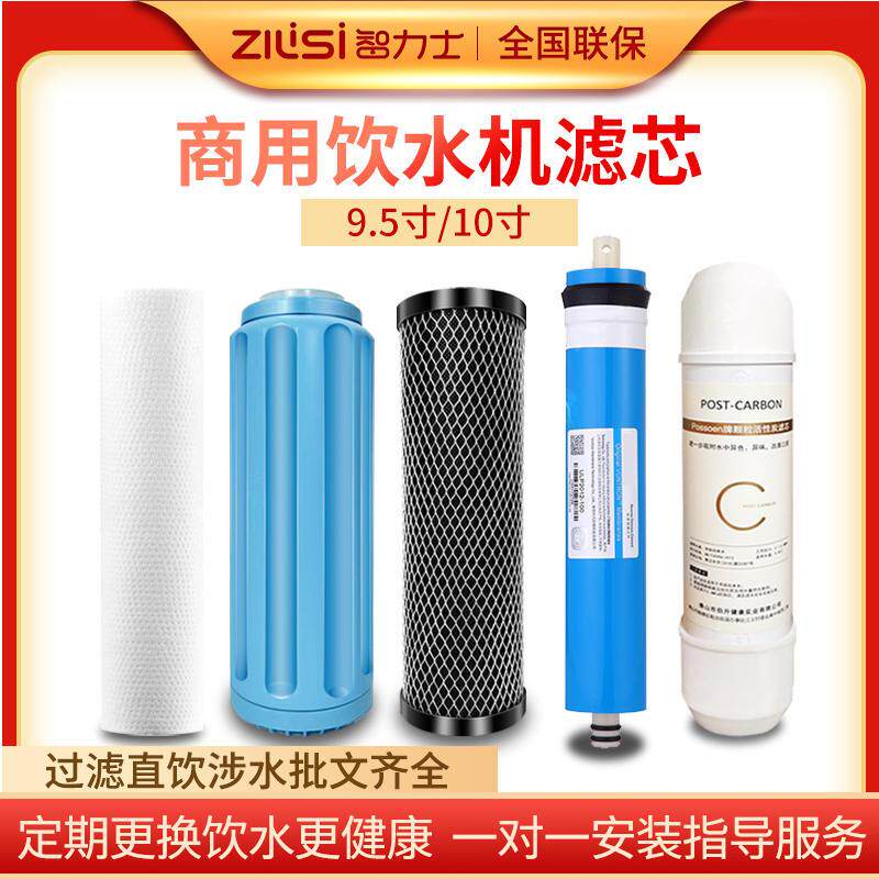 智力士滤芯净水器9.5寸10寸PP棉活性炭非通用过滤直饮水机RO膜怎么样,好用不?