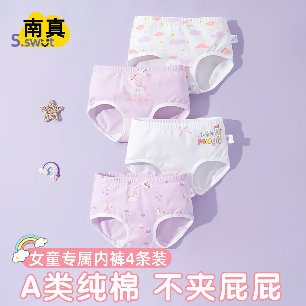 女童三角纯棉内裤儿童全棉短裤100%女宝宝小女孩小童学生抗菌裤头,童装/婴儿装/亲子装,内裤,淘宝优惠券,粉丝福利购,淘宝优惠卷