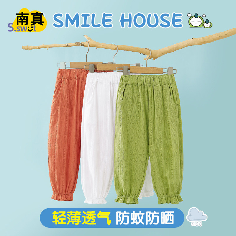 儿童防蚊裤2026夏季新款薄款透气灯笼裤女童束脚裤女宝宝裤子棉纱,童装/婴儿装/亲子装,裤子,淘宝优惠券,粉丝福利购,淘宝优惠卷