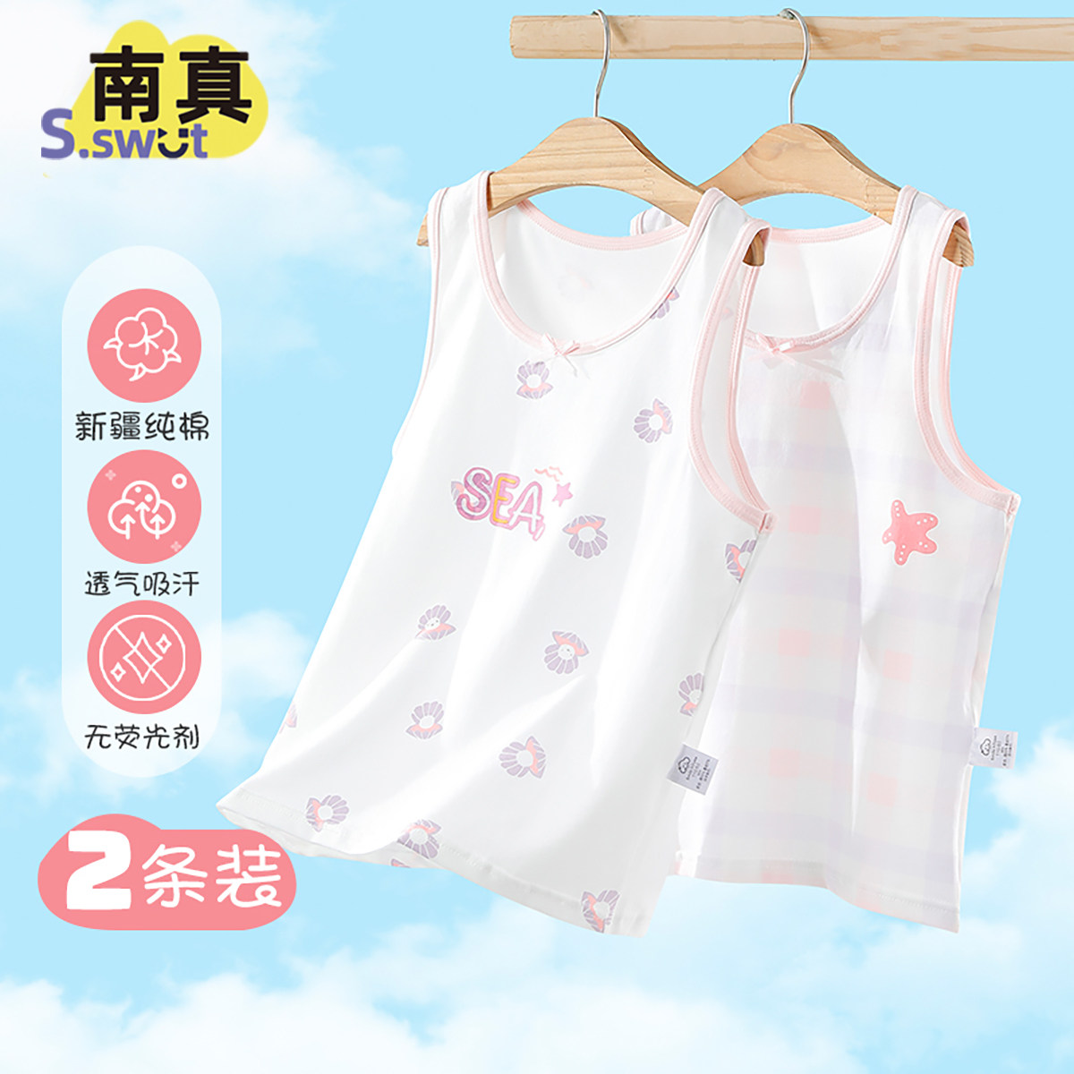 女童背心a类纯棉2026新款儿童上衣居家打底学生无袖护肚子女宝宝