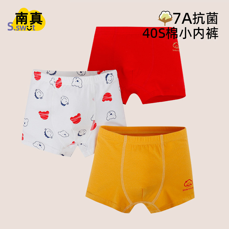 男童红色内裤纯棉A类抗菌2026新款本命年马年儿童四角短裤平角裤,童装/婴儿装/亲子装,内裤,淘宝优惠券,粉丝福利购,淘宝优惠卷