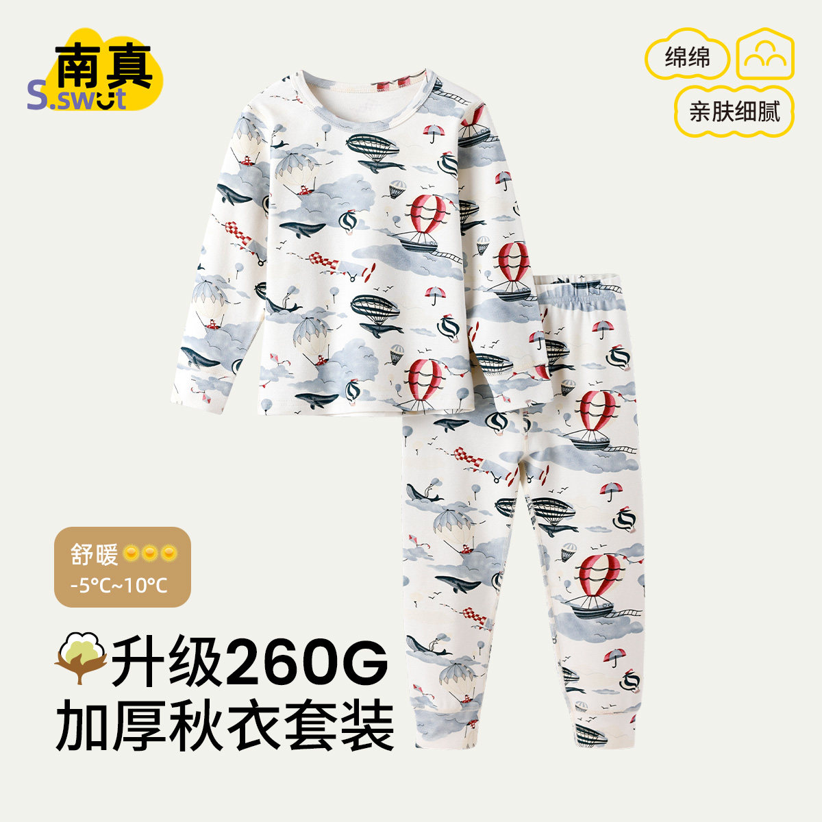 男童秋衣秋裤纯棉a类加厚女童保暖内衣套装2025秋冬新款儿童睡衣,童装/婴儿装/亲子装,内衣套装,淘宝优惠券,粉丝福利购,淘宝优惠卷