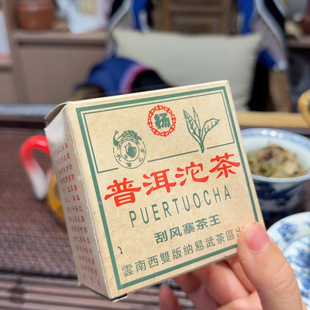 2006年杨聘號刮风寨生沱100克