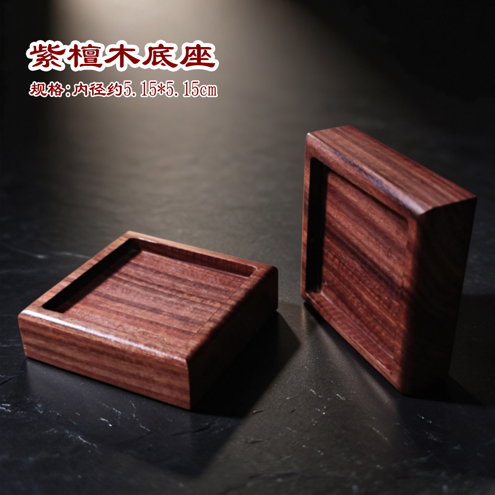 紫檀木方形印章底座定制 5x5cm中式复古天然原木尺寸定制木雕印章