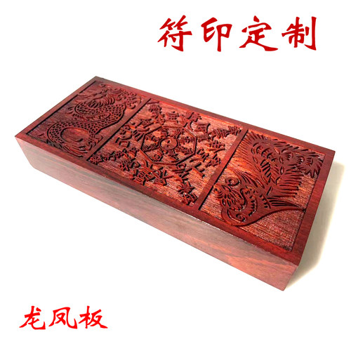 来图定制印版雕刻符印印章