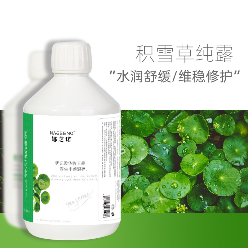 不安肌肤的维稳小能手~积雪草花水纯露舒敏温和养肤爽肤水湿敷水,美容护肤/美体/精油,纯露/花水,淘宝优惠券,粉丝福利购,淘宝优惠卷