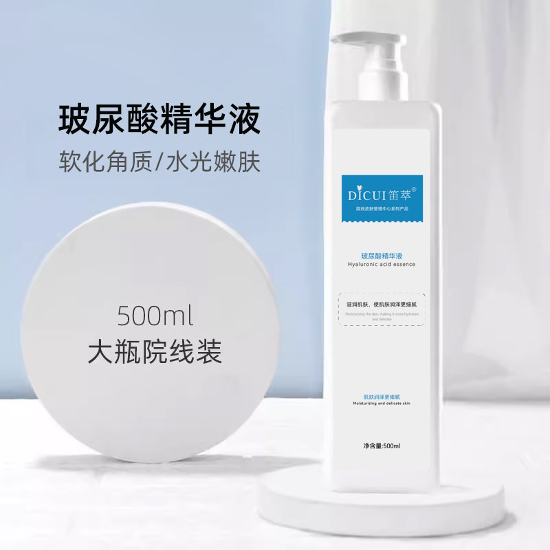 瀑布式补水~玻尿酸原液500ml美容院专用补水保湿大瓶装面部精华液