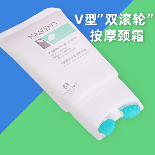 养出天鹅颈！双滚轮V型小滚珠按摩美颈霜改善颈纹六胜肽弹润颈膜