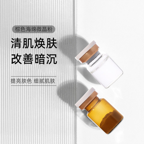 美容院pmps清透矽针简套海绵