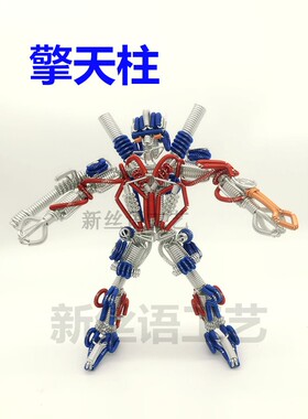 变形金刚系列之大黄蜂铝线工艺品