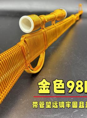 铝线手工98K玩具狙击枪模型创意礼物金属丝吃鸡系列M416手工艺品
