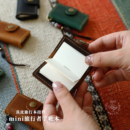 MIN豆豆本真皮挂件 袖珍旅行TN挂饰 头层牛皮手工按扣迷你小手帐