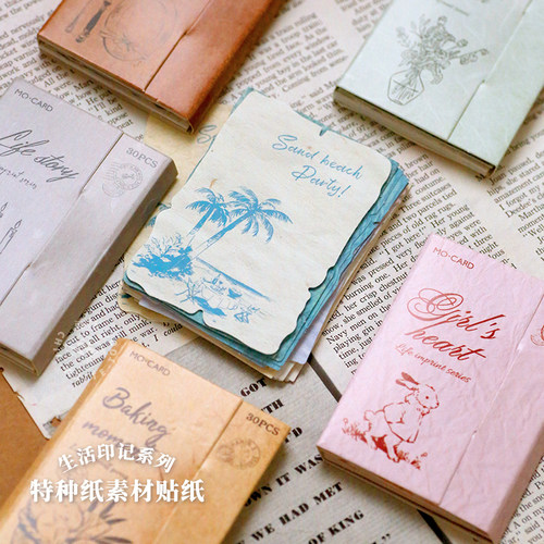 特殊纸素材纸生活印记复古文艺