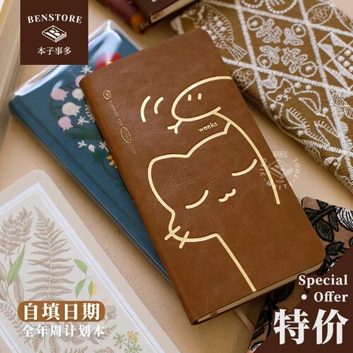 本子事多2027WEEKS周计划本