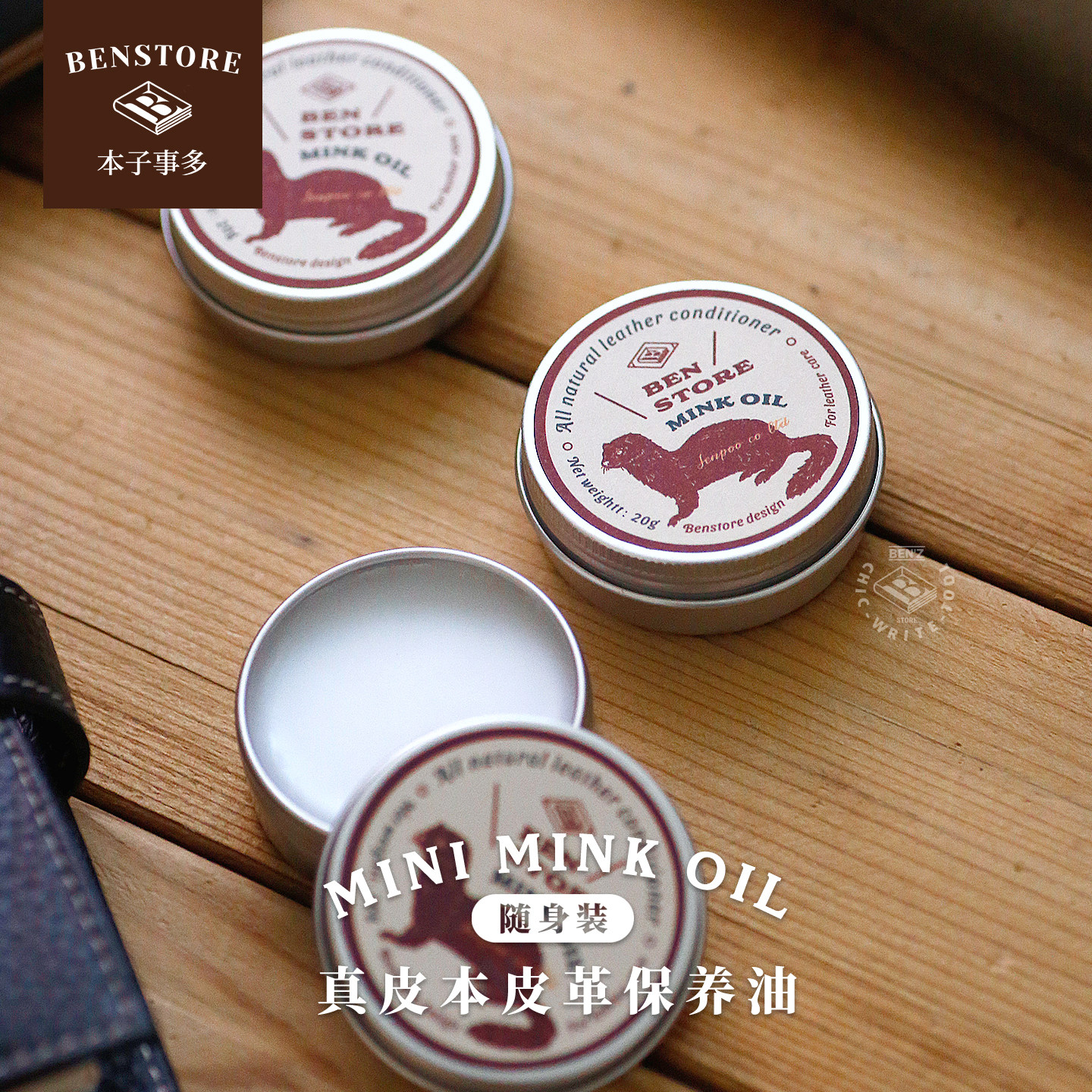 本子事多 真皮本皮革保养油迷你随身装 防裂滋润貂油皮具护理油,洗护清洁剂/卫生巾/纸/香薰,皮具皮革护理剂,淘宝优惠券,粉丝福利购,淘宝优惠卷