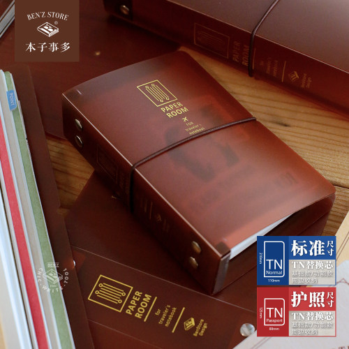 TN内芯本收纳夹旅行手账本周边