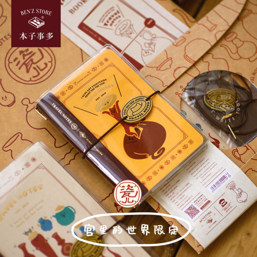 宫里的世界限定 组装透明TN护照本夹 DIY便携旅行计划游记手帐本
