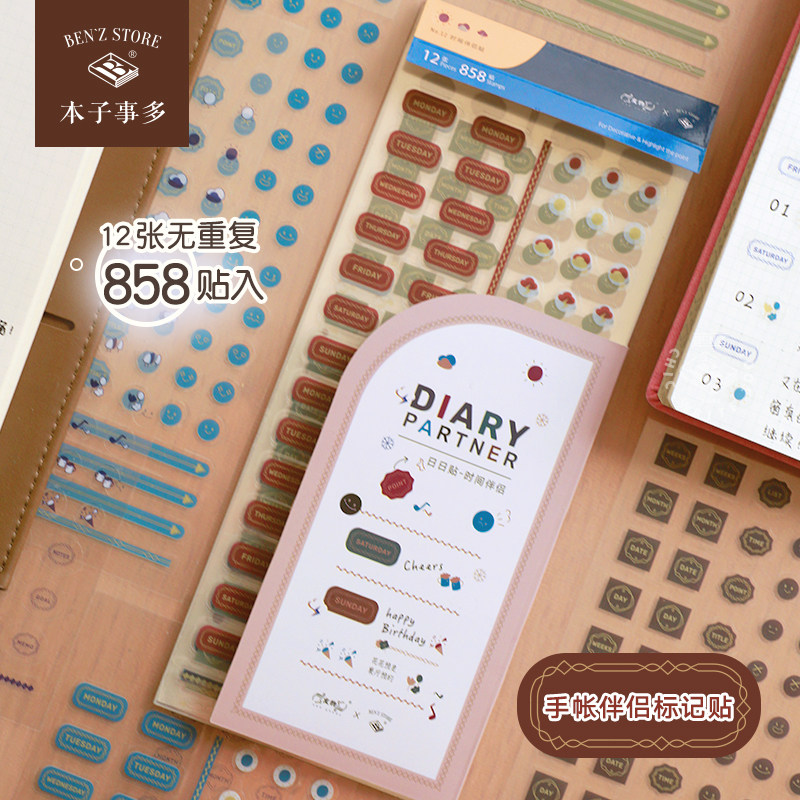 星期天气心情标记贴 本子事多 日日贴 手帐伴侣贴纸 日记常用素材