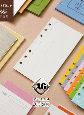 本子事多FOREST A6活页替芯手帐内芯6孔内页替芯本可撕手账活页纸