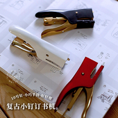 复古迷你手握订书机 10号小钉手持订书器 简约便携办公手账工具