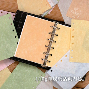 A6A7M5羊皮纸活页替芯 复古彩色空白活页纸手账本特种纸素材