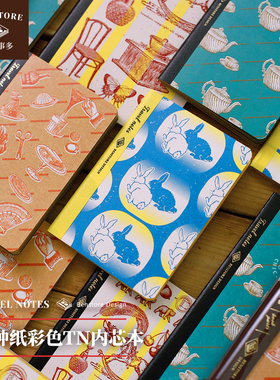本子事多 特种纸TN内芯手账本 复古彩页旅行空白手帐内页笔记本