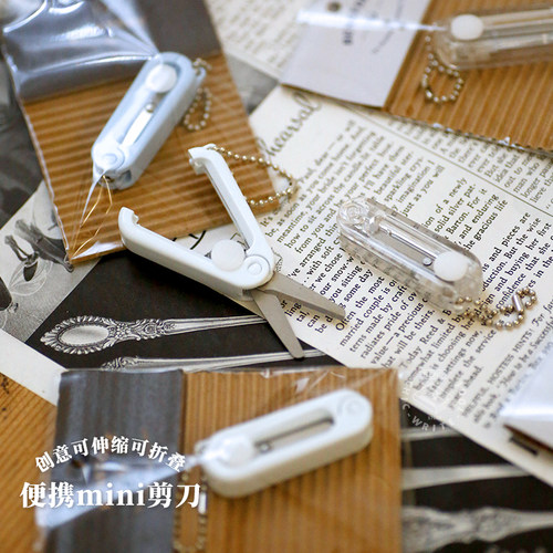 迷你折叠钥匙扣剪刀 随身快递手工手帐DIY莫兰迪伸缩MINI小剪子