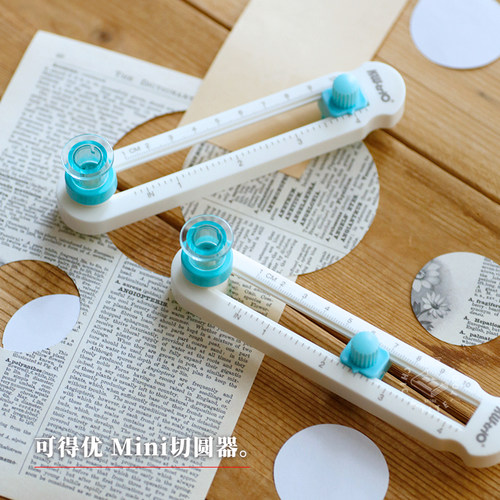 精准纸张切圆器手帐DIY工具