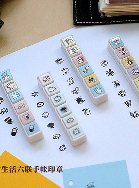 迷你六联印章 可爱卡通创意按钮印章 工作日常休闲打卡手账工具