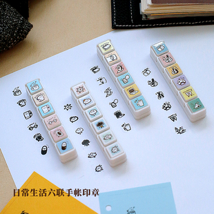 迷你六联印章 工作日常休闲打卡手账工具 可爱卡通创意按钮印章