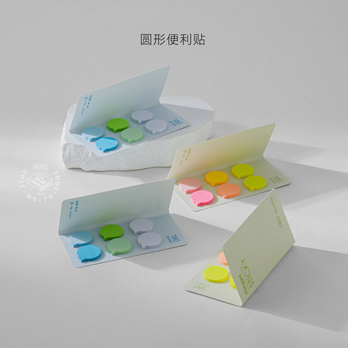 可书写圆形气泡便利贴