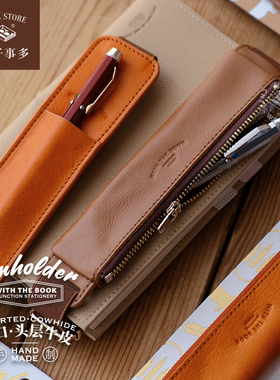 进口头层牛皮伸缩绑带笔插笔袋 本子事多 手帐书本真皮松紧笔收纳