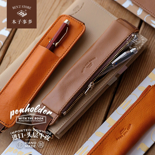 进口头层牛皮伸缩绑带笔插笔袋
