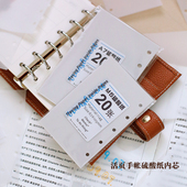 A7M5活页硫酸纸内页 半透明拼贴素材绘画临摹手账本替芯便签纸