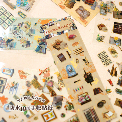 中古物语复古防水手帐贴纸