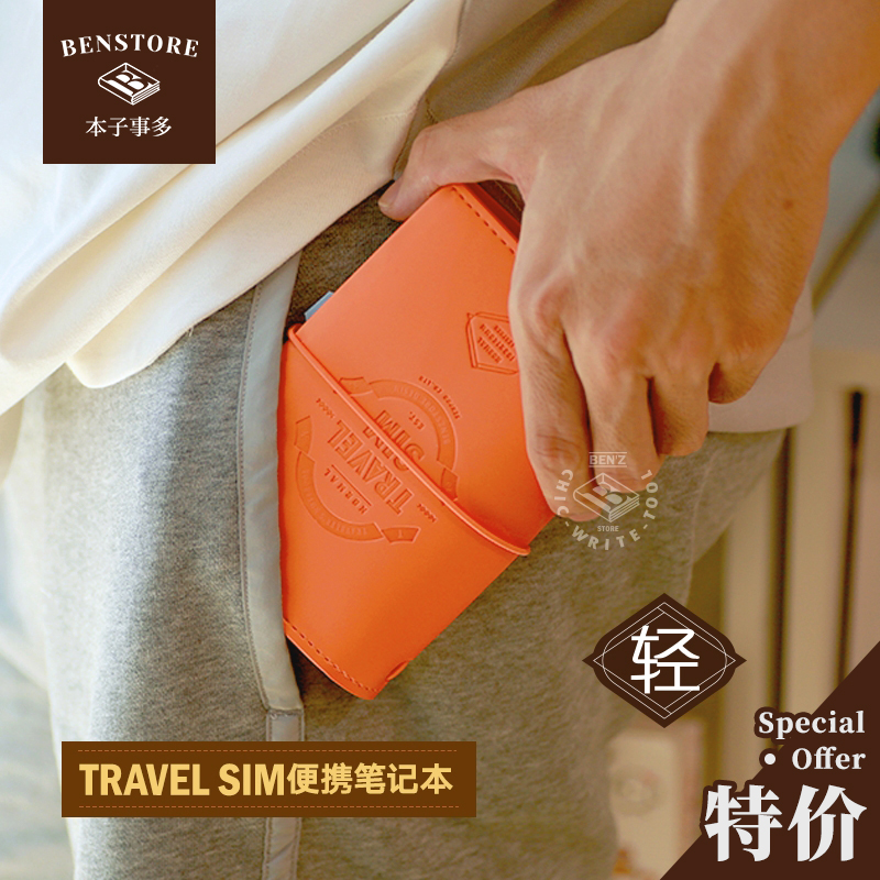 超轻皮TN手帐护照标准旅行记事本