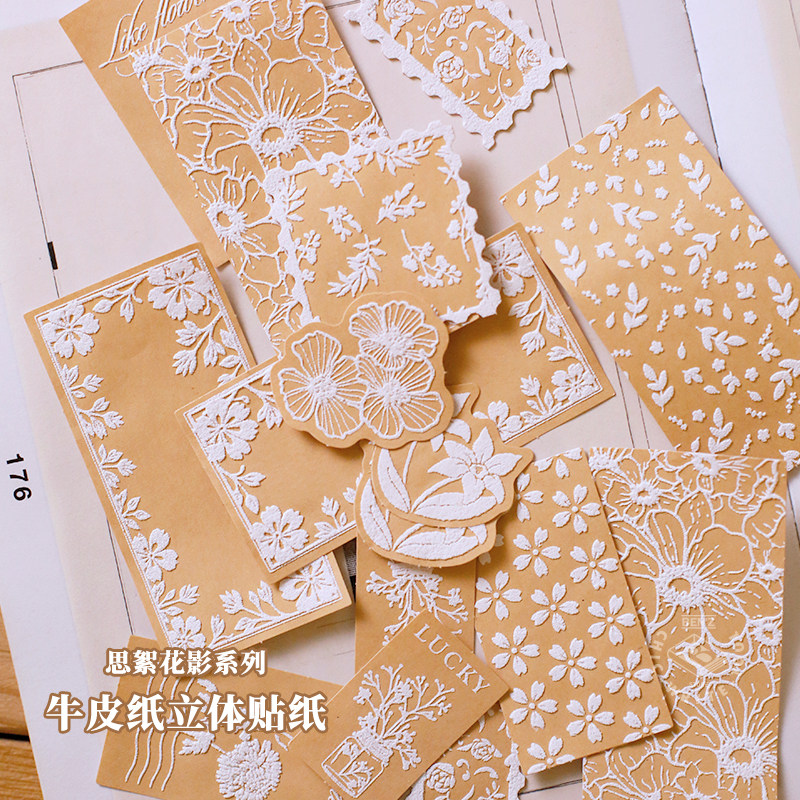 牛皮纸立体手帐贴纸  思絮花影复古打底拼贴DIY手账素材装饰贴画,文具电教/文化用品/商务用品,贴纸/立体贴纸,淘宝优惠券,粉丝福利购,淘宝优惠卷