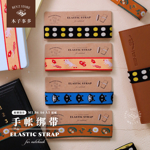 本子事多印花松紧绑带