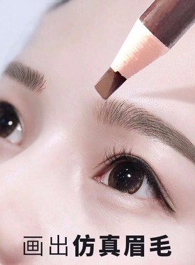 正品妮莱1818拉线眉笔防水防汗不脱色持久化妆师专用眉粉初学者女