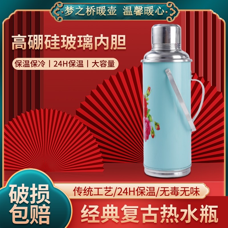 中国风婚庆用老式怀旧热水瓶手提保温壶覆古经典开 水瓶铝制开 水