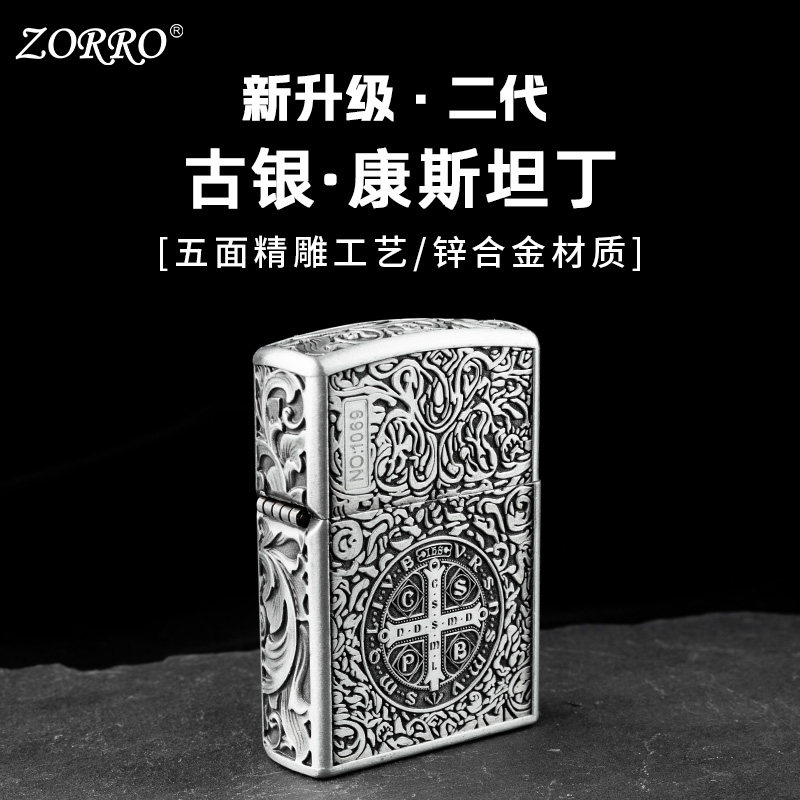 ZORRO佐罗防风煤油打火机正品康斯坦丁创意个性生日5送男友父礼物