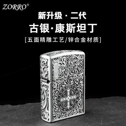 ZORRO佐罗防风煤油打火机正品康斯坦丁创意个性生日5送男友父礼物