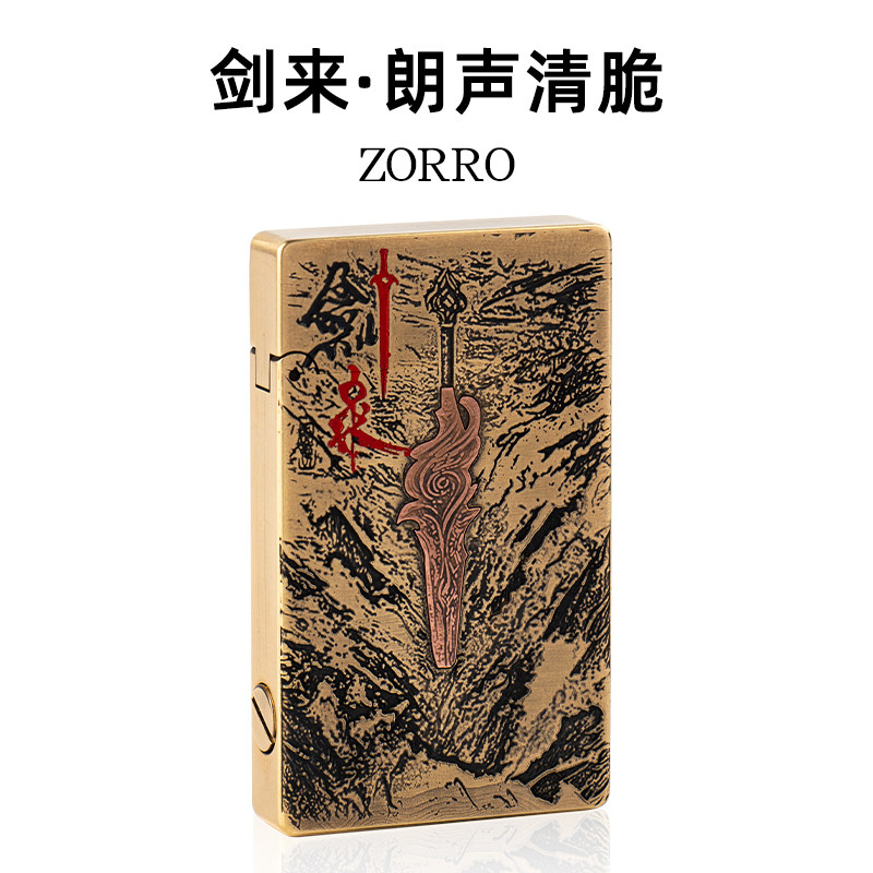 ZORRO佐罗防风煤油打火机官方正品朗声剑来送男朋友父亲生日5礼物图片