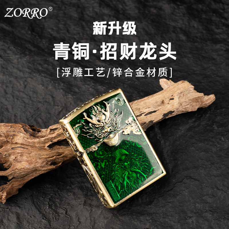 ZORRO佐罗煤油打火机浮雕