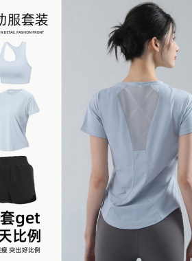 专业跑步运动套装女春夏季新款透气速干衣健身服短袖高级感瑜伽服