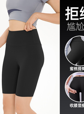 高颜值瑜伽裤健身短裤女高腰蜜桃提臀运动紧身速干瑜伽裤瘦腿显瘦