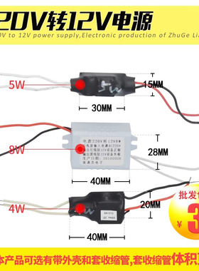 12V4W小体积LED开关电源AC220V转DC12V0.3A直流灯片小型变压器