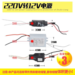 12V4W小体积LED开关电源AC220V转DC12V0.3A直流灯片小型变压器