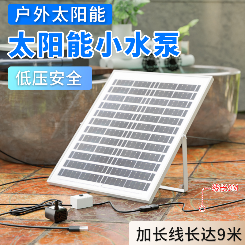 送水管包邮5V潜水泵静音USB