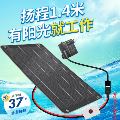 太阳能喷泉潜水泵假山庭院户外